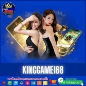 kinggame168 - kinggame365-th.com/