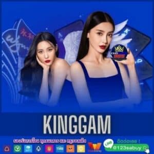 kinggam - kinggame365-th.com